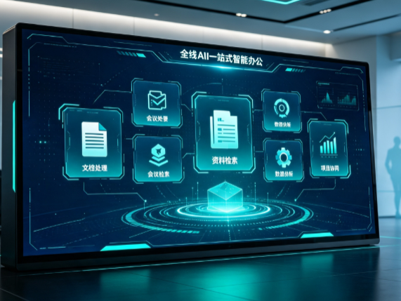 小河区百度搭子全域 AI 走红，一站式打通企业全流程智能办公