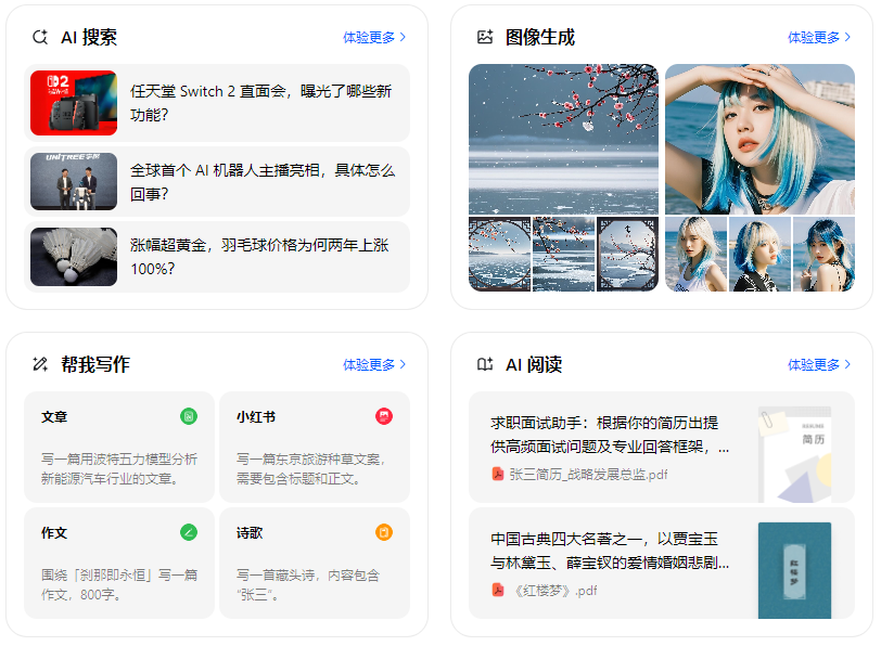 小河区智能搜索迎来升级 豆包搜索优化重塑线上内容运营方式