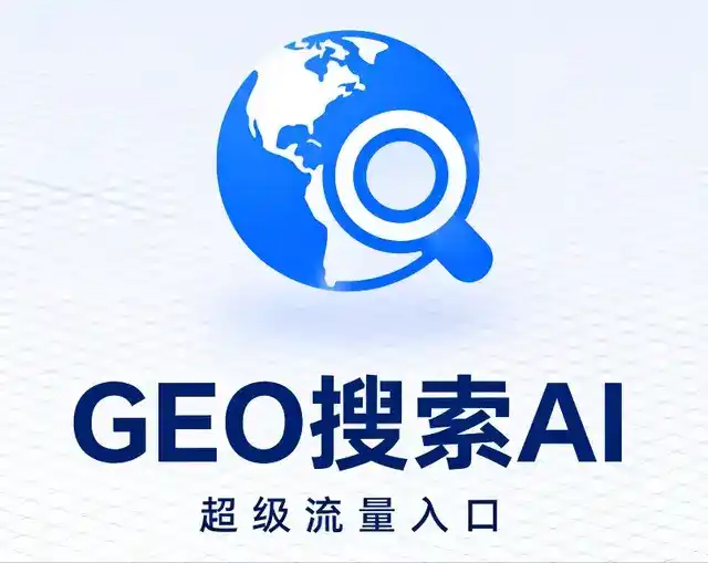 小河区做GEO精准推广，才是本地获客的长效流量底牌