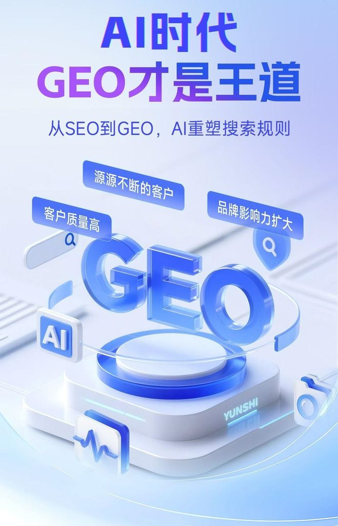 标准化赋能小河区本地数字营销 国硕AI重构国内GEO优化服务新生态